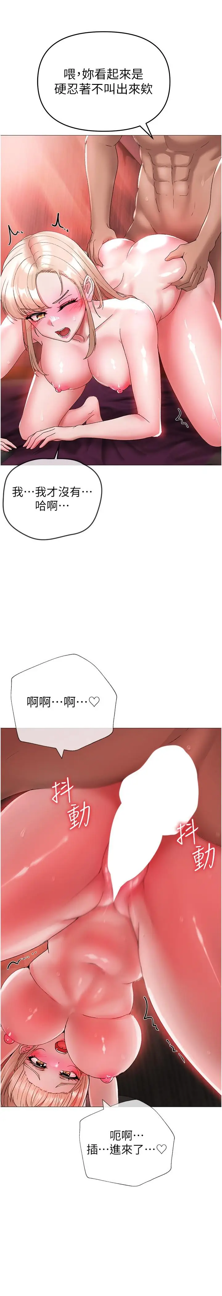 漫画《↖㊣煞气a猛男㊣↘》第12话第5张图