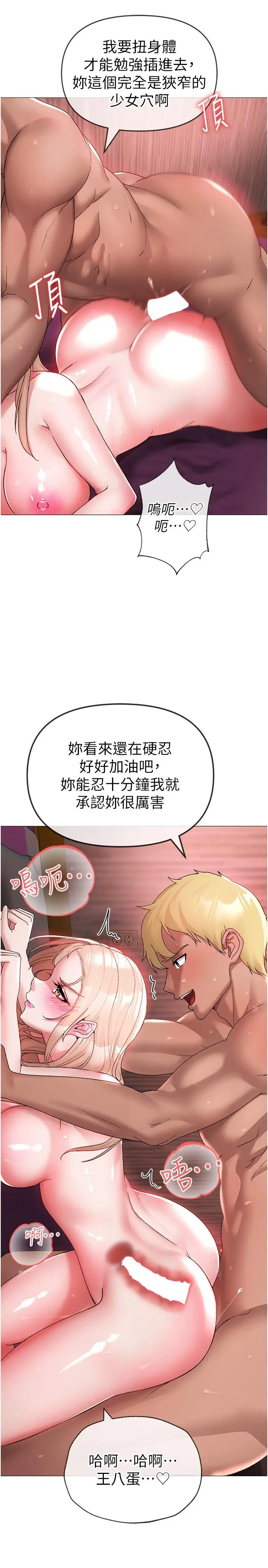 漫画《↖㊣煞气a猛男㊣↘》第12话第8张图