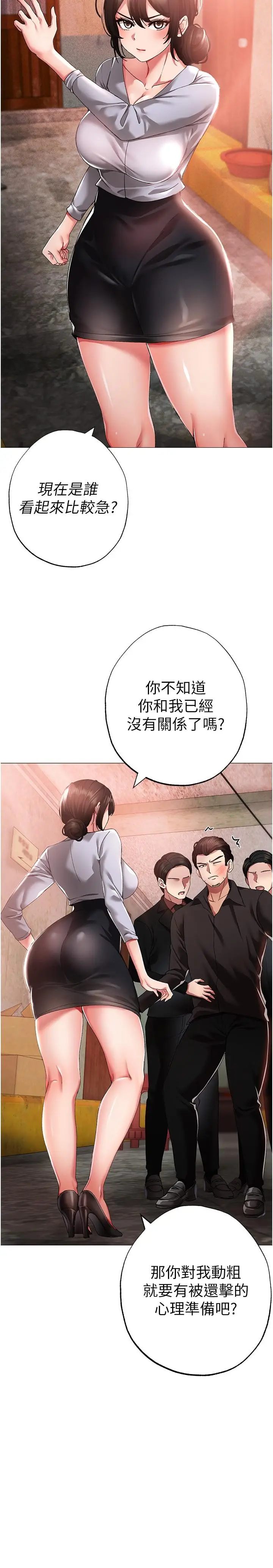 漫画《↖㊣煞气a猛男㊣↘》第13话第12张图