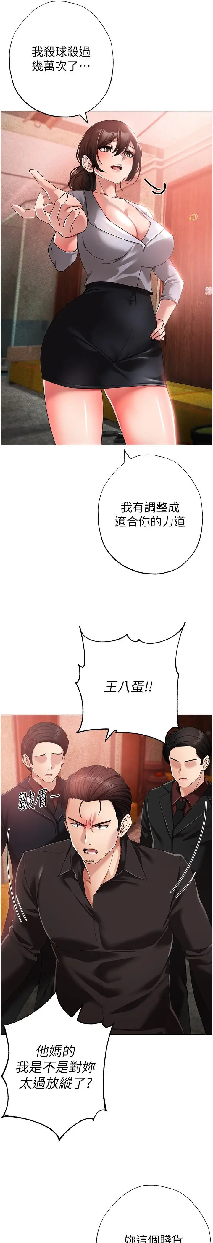 漫画《↖㊣煞气a猛男㊣↘》第13话第13张图