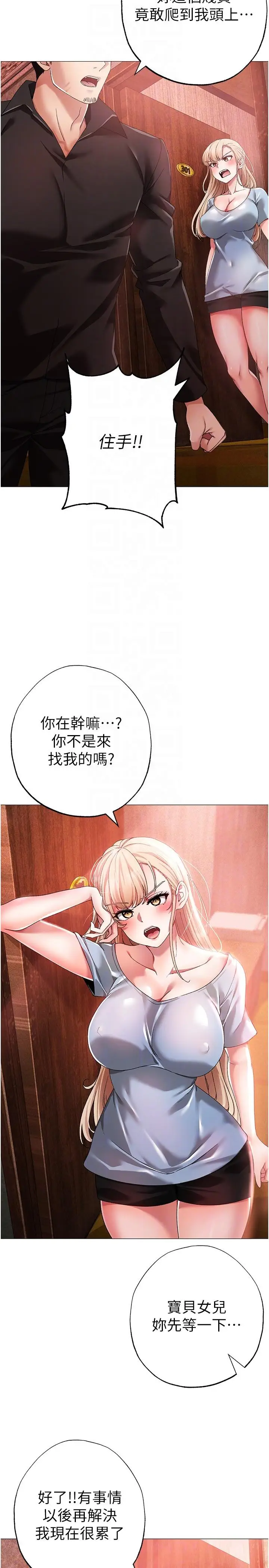 漫画《↖㊣煞气a猛男㊣↘》第13话第14张图
