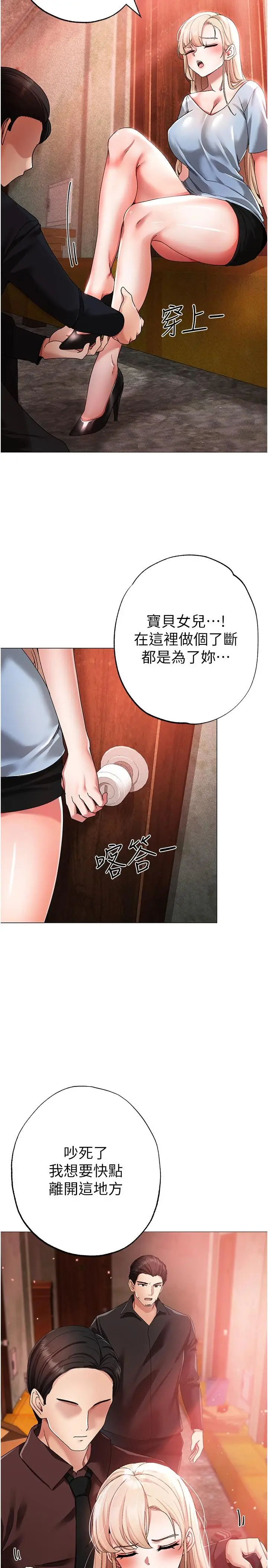 漫画《↖㊣煞气a猛男㊣↘》第13话第15张图