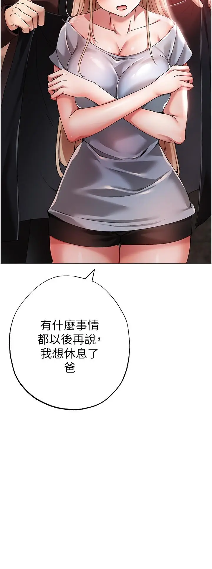 漫画《↖㊣煞气a猛男㊣↘》第13话第16张图