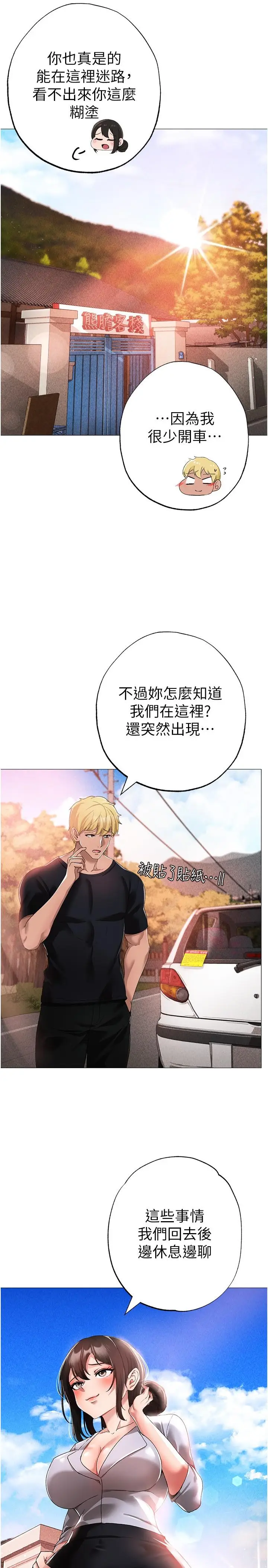 漫画《↖㊣煞气a猛男㊣↘》第13话第21张图