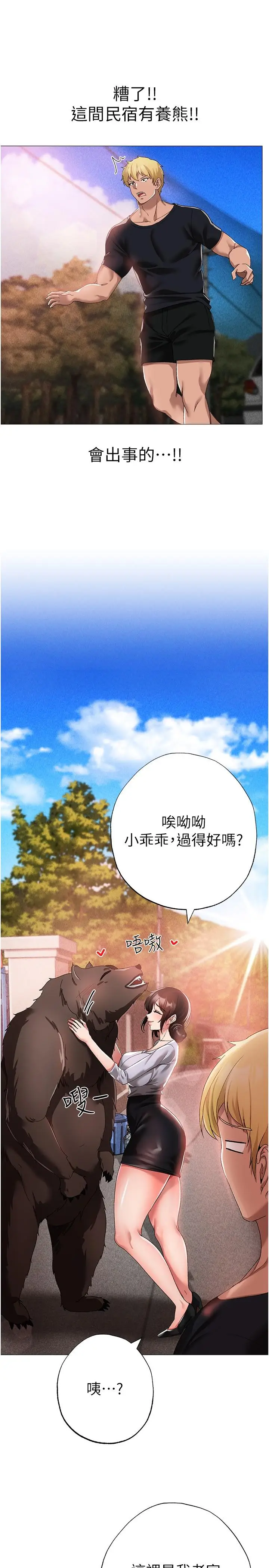 漫画《↖㊣煞气a猛男㊣↘》第13话第23张图