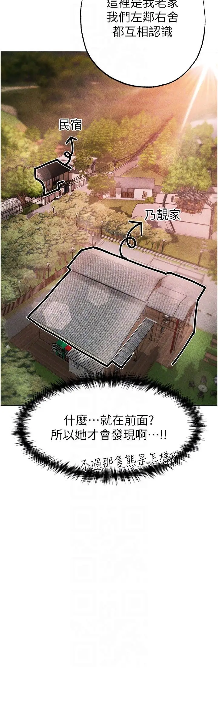漫画《↖㊣煞气a猛男㊣↘》第13话第24张图