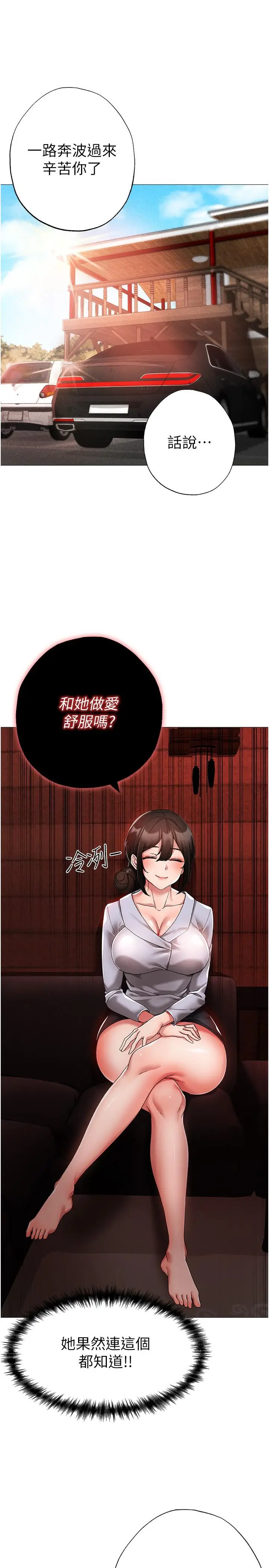漫画《↖㊣煞气a猛男㊣↘》第13话第25张图