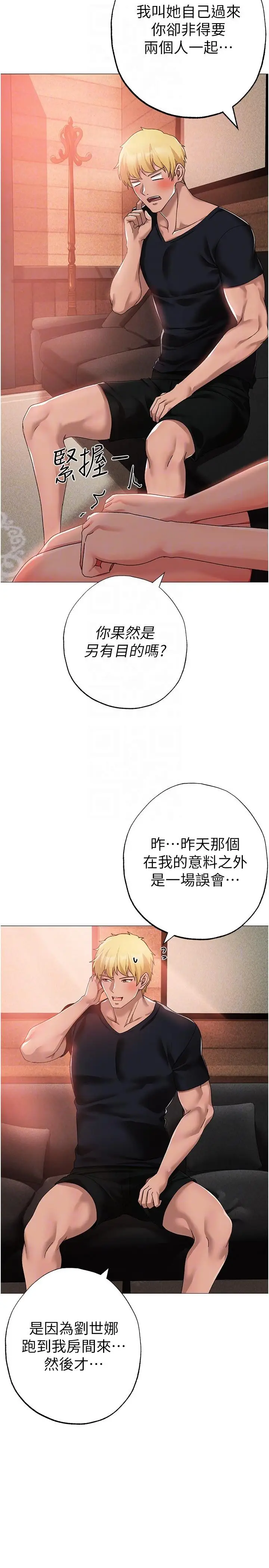 漫画《↖㊣煞气a猛男㊣↘》第13话第26张图