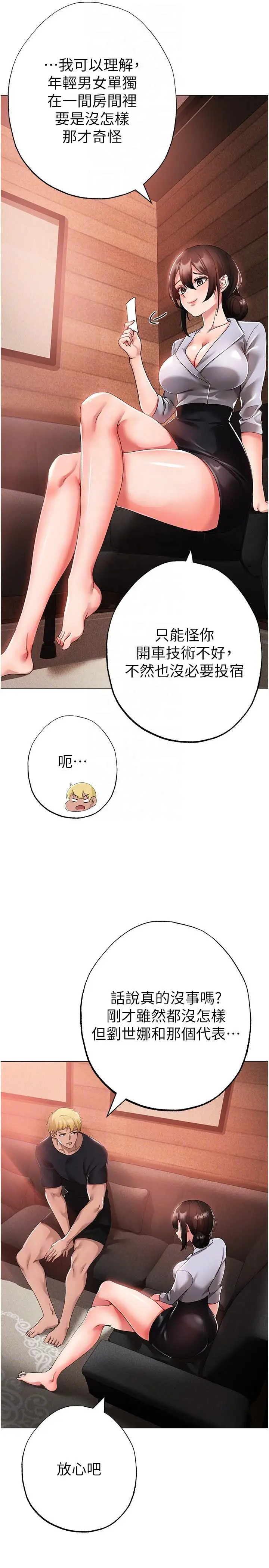 漫画《↖㊣煞气a猛男㊣↘》第13话第28张图