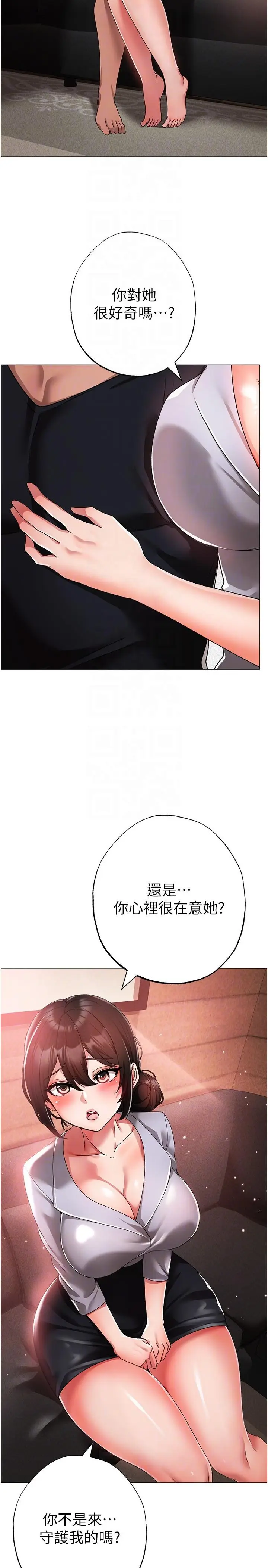 漫画《↖㊣煞气a猛男㊣↘》第13话第32张图