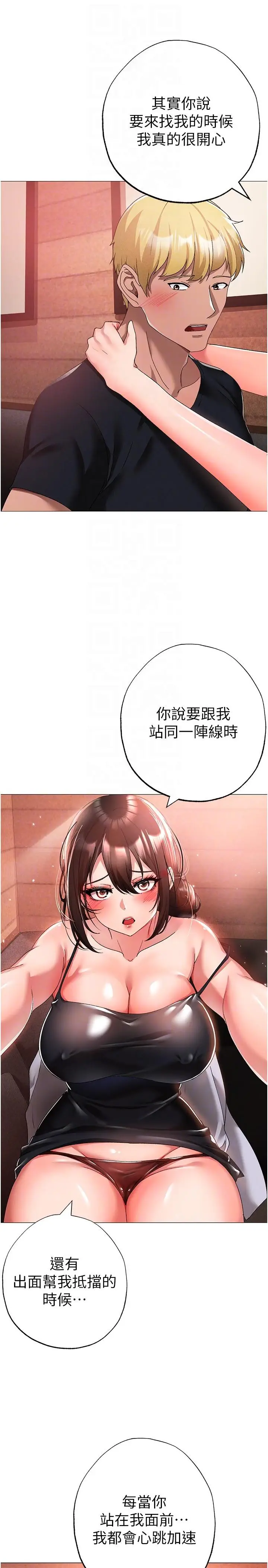 漫画《↖㊣煞气a猛男㊣↘》第13话第34张图