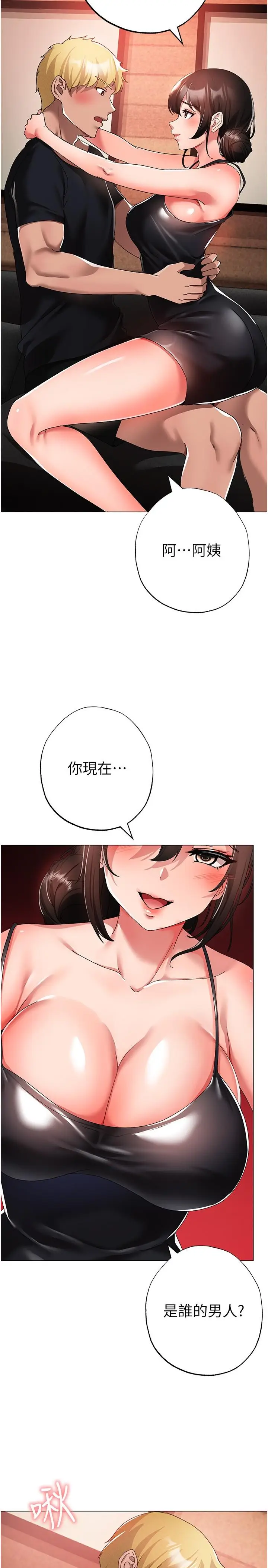 漫画《↖㊣煞气a猛男㊣↘》第13话第35张图