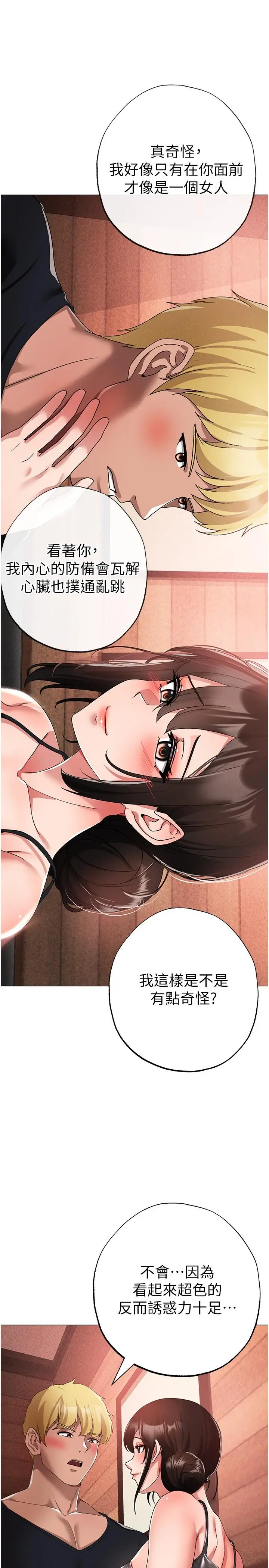 漫画《↖㊣煞气a猛男㊣↘》第13话第37张图