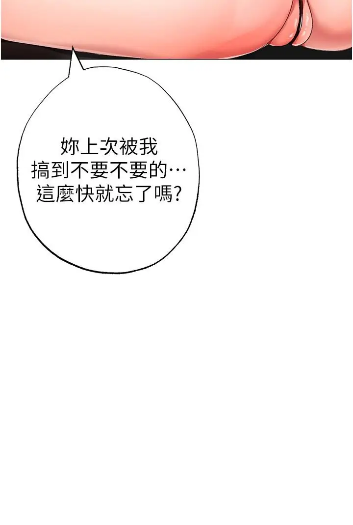 漫画《↖㊣煞气a猛男㊣↘》第13话第40张图
