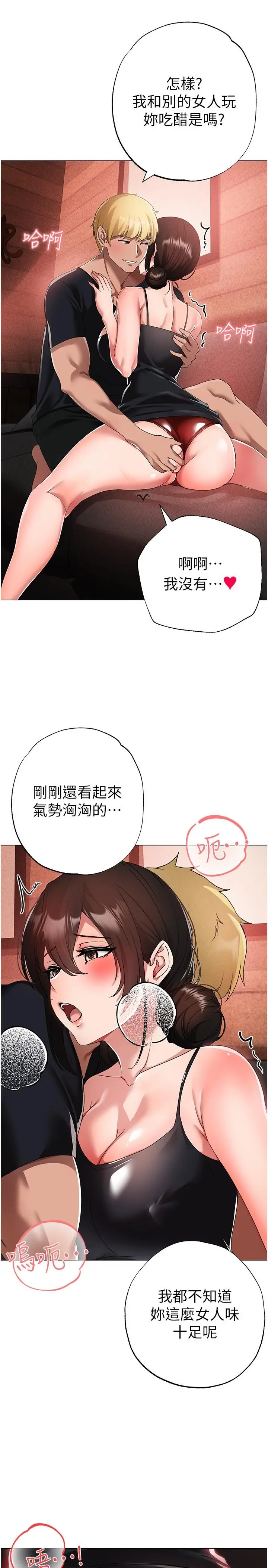 漫画《↖㊣煞气a猛男㊣↘》第13话第41张图