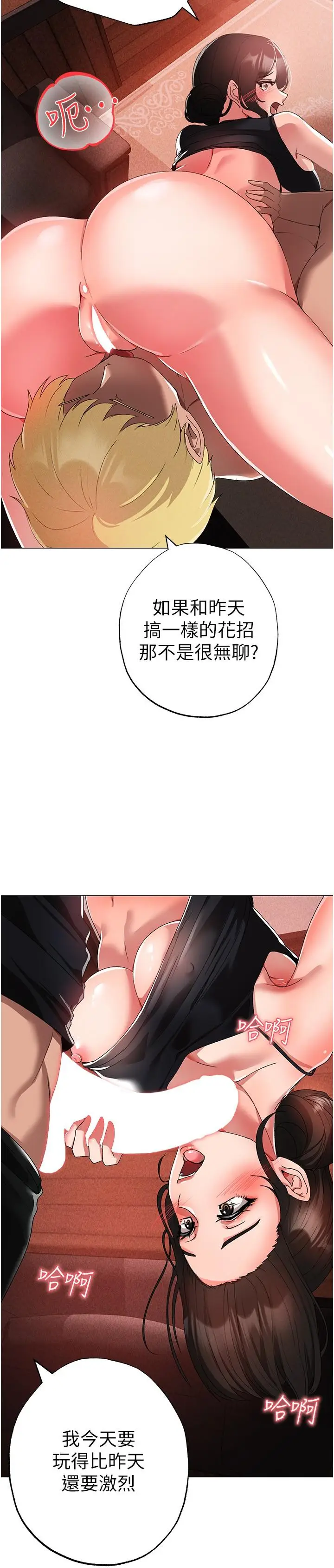 漫画《↖㊣煞气a猛男㊣↘》第13话第43张图