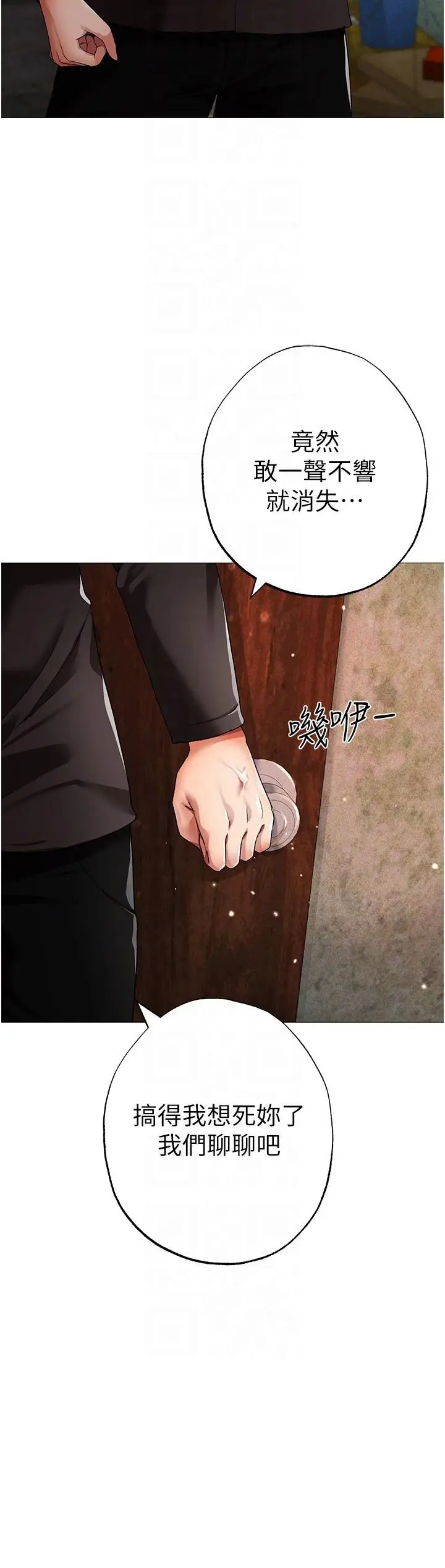 漫画《↖㊣煞气a猛男㊣↘》第13话第6张图