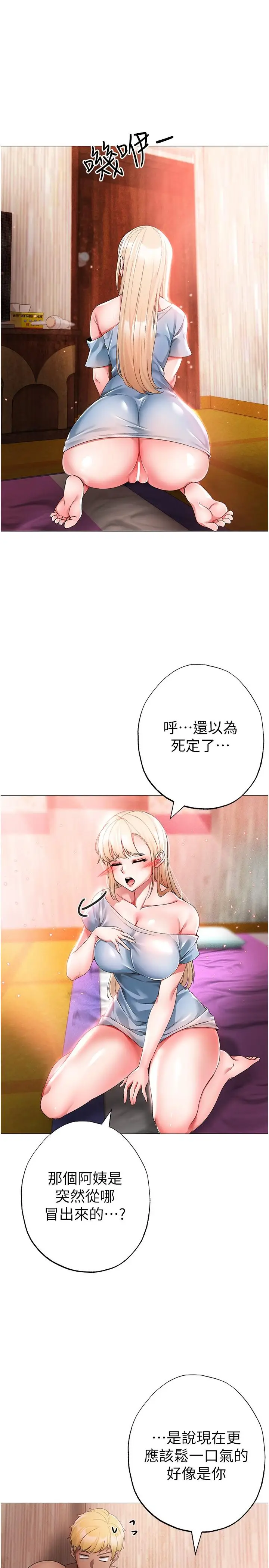 漫画《↖㊣煞气a猛男㊣↘》第13话第7张图