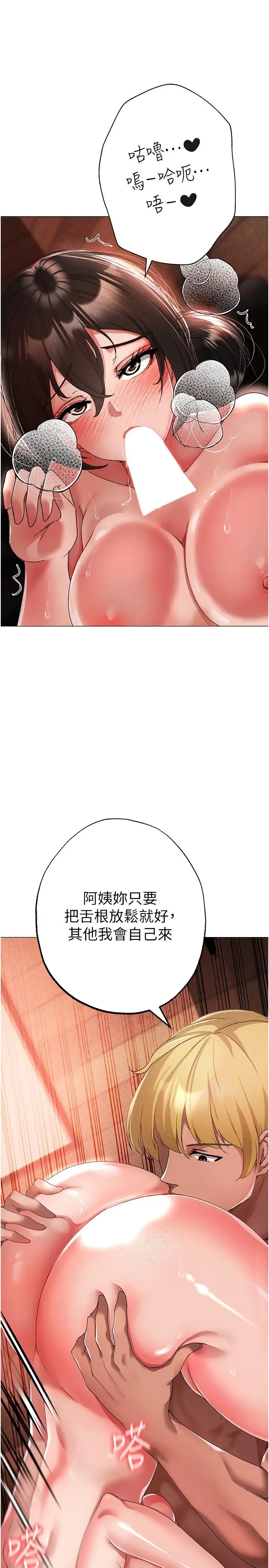漫画《↖㊣煞气a猛男㊣↘》第14话第12张图