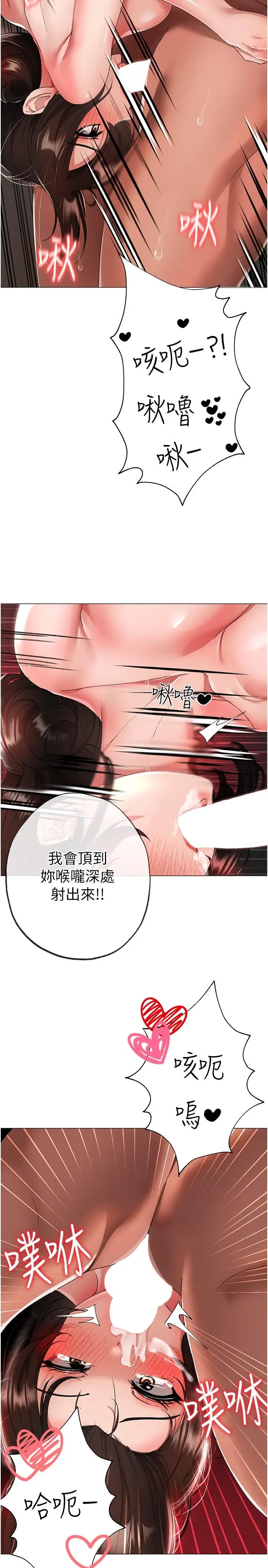 漫画《↖㊣煞气a猛男㊣↘》第14话第13张图