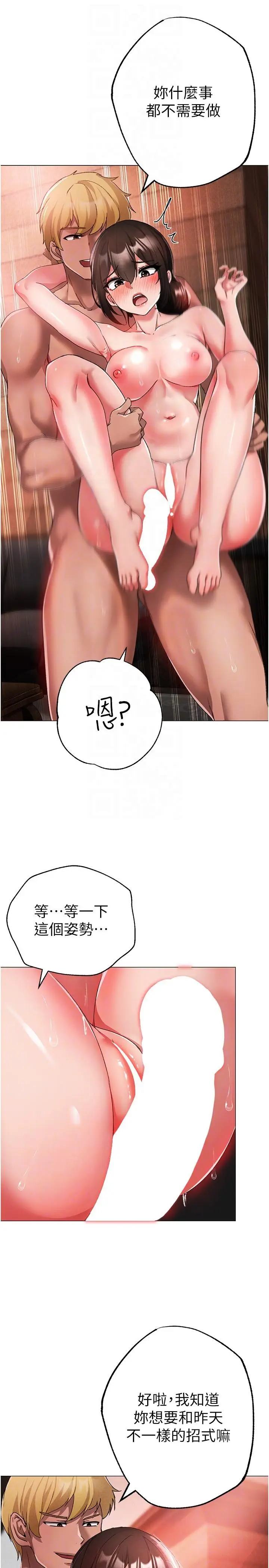 漫画《↖㊣煞气a猛男㊣↘》第14话第18张图