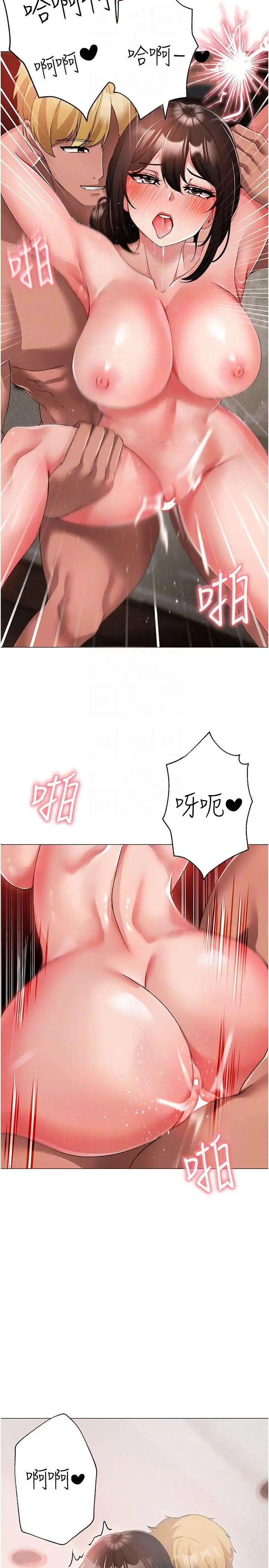 漫画《↖㊣煞气a猛男㊣↘》第14话第22张图