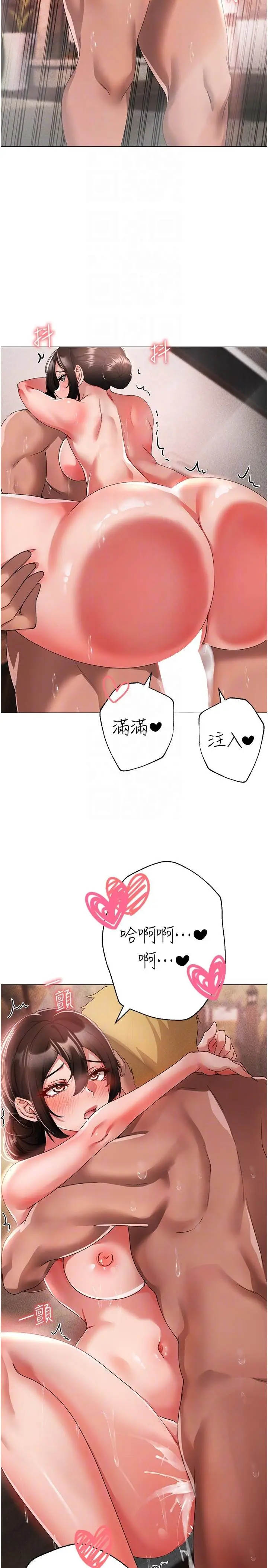 漫画《↖㊣煞气a猛男㊣↘》第14话第28张图