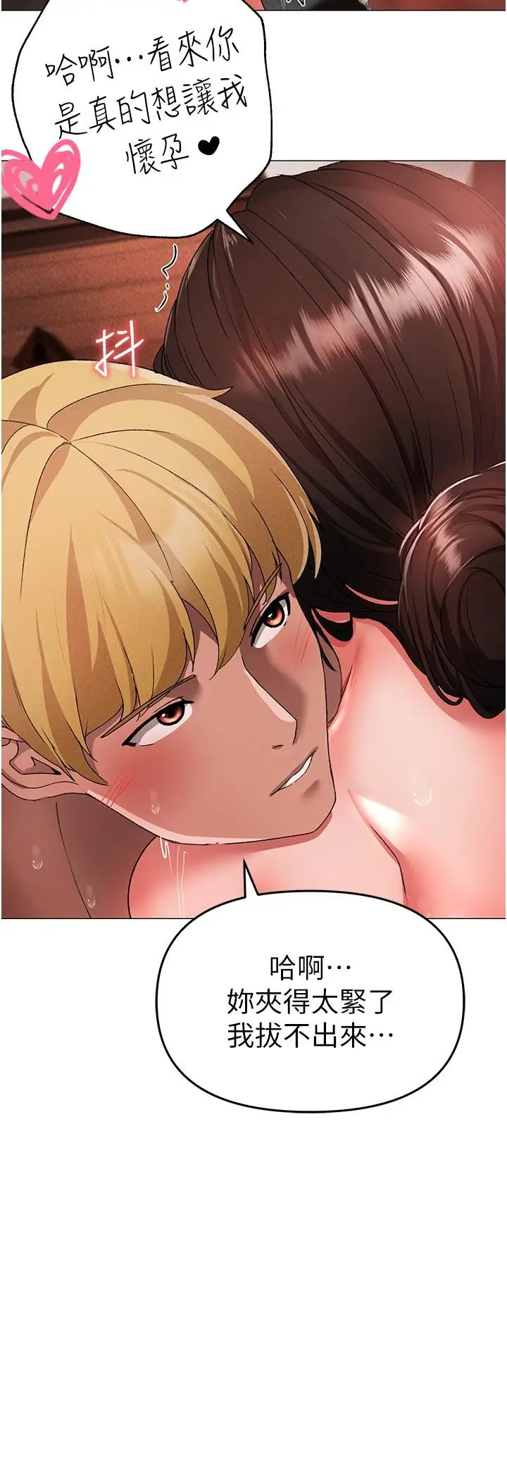 漫画《↖㊣煞气a猛男㊣↘》第14话第29张图