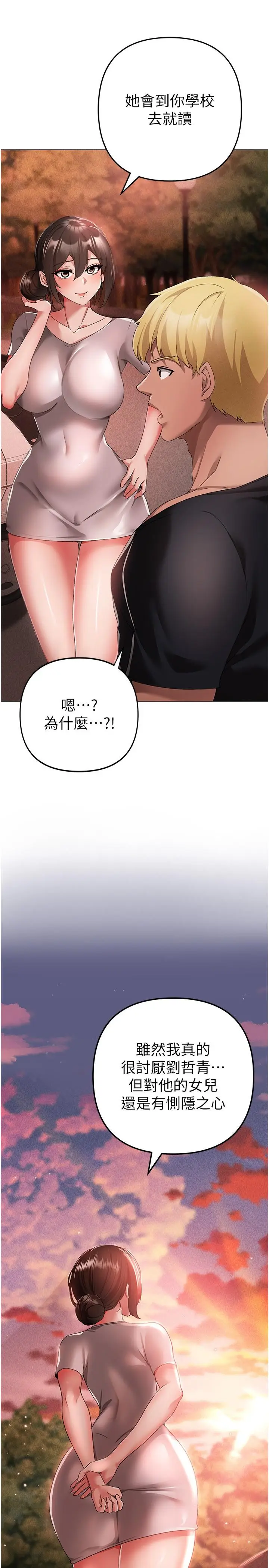 漫画《↖㊣煞气a猛男㊣↘》第14话第36张图