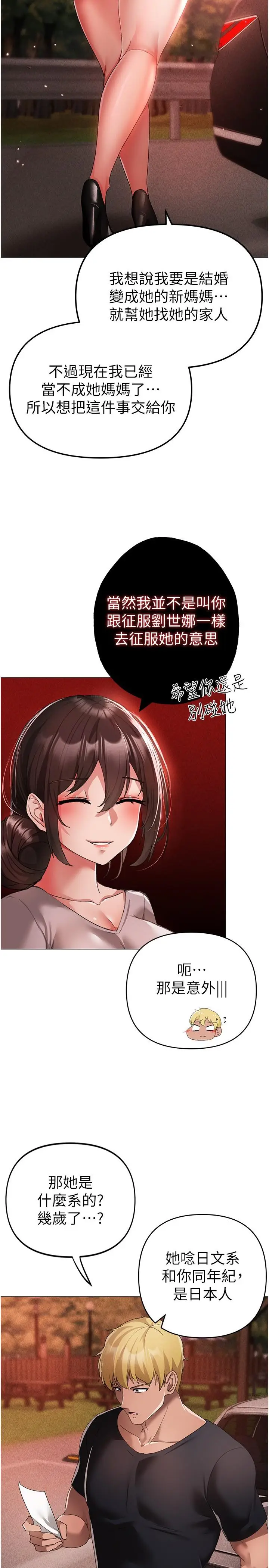 漫画《↖㊣煞气a猛男㊣↘》第14话第37张图