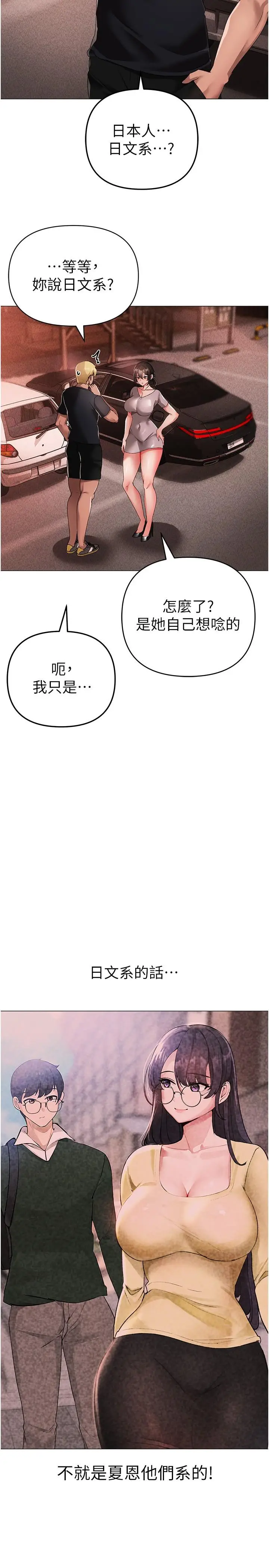 漫画《↖㊣煞气a猛男㊣↘》第14话第38张图