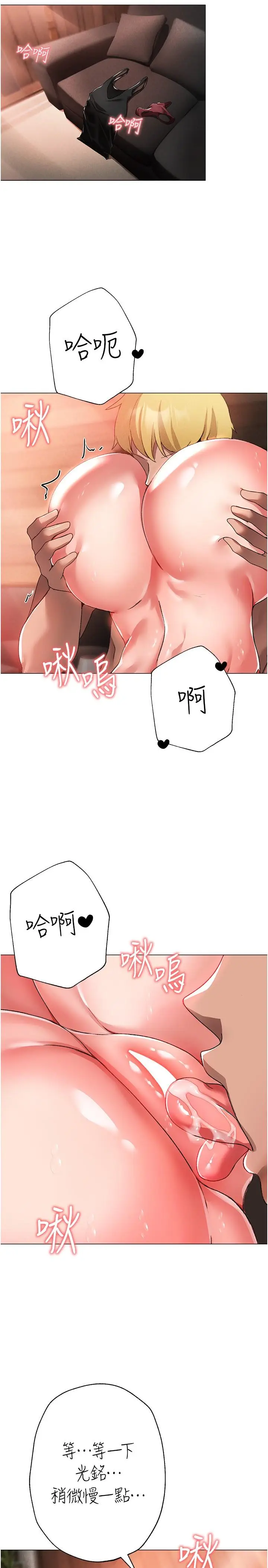 漫画《↖㊣煞气a猛男㊣↘》第14话第5张图