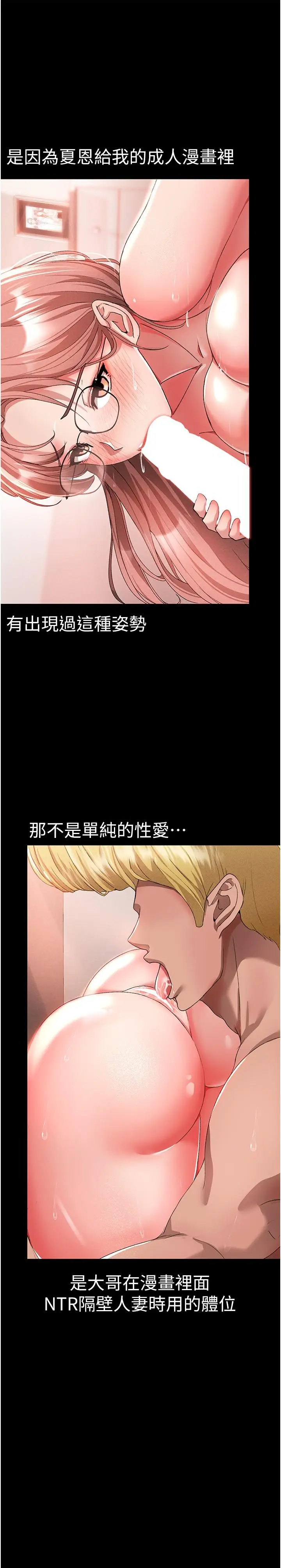 漫画《↖㊣煞气a猛男㊣↘》第14话第7张图