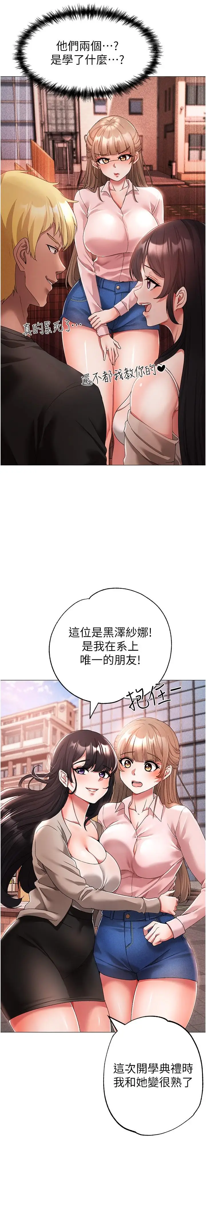 漫画《↖㊣煞气a猛男㊣↘》第15话第11张图
