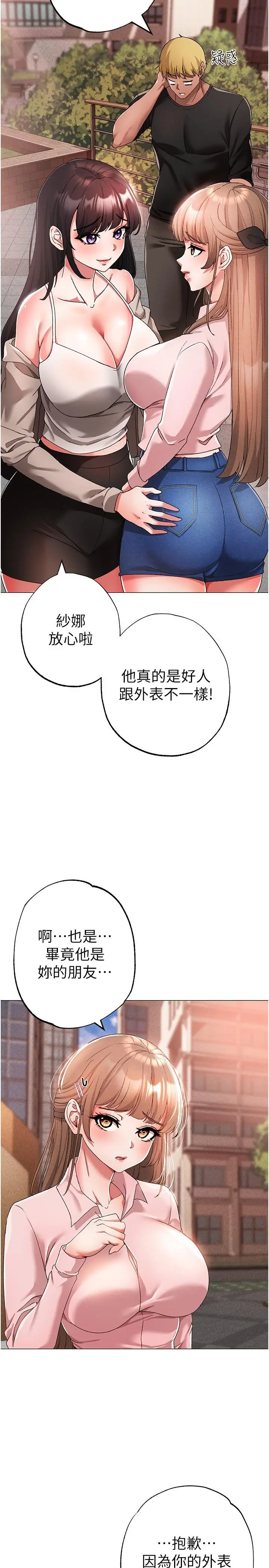 漫画《↖㊣煞气a猛男㊣↘》第15话第16张图