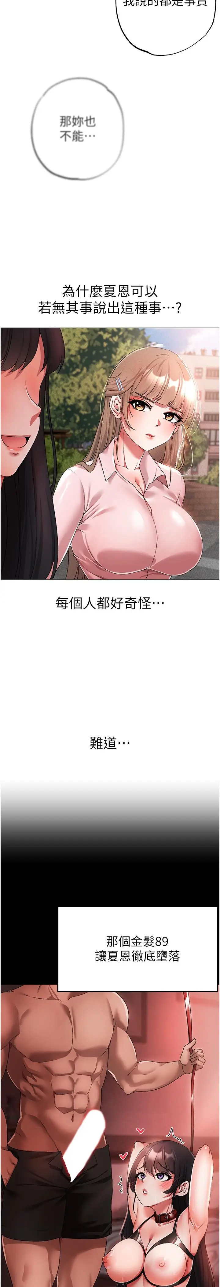 漫画《↖㊣煞气a猛男㊣↘》第15话第19张图