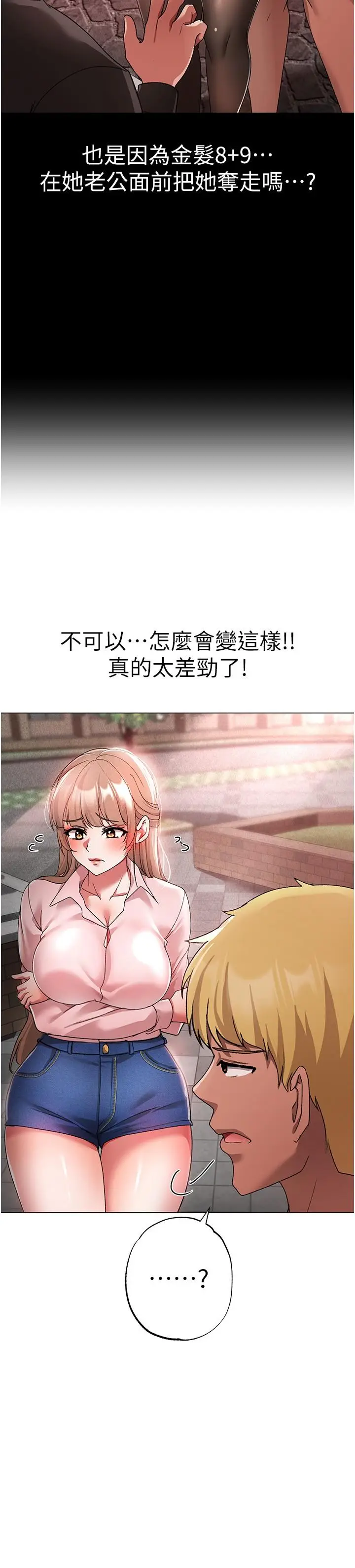 漫画《↖㊣煞气a猛男㊣↘》第15话第21张图