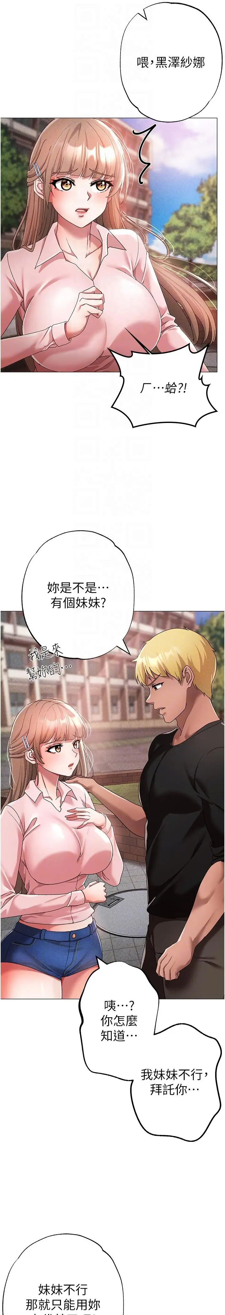 漫画《↖㊣煞气a猛男㊣↘》第15话第22张图