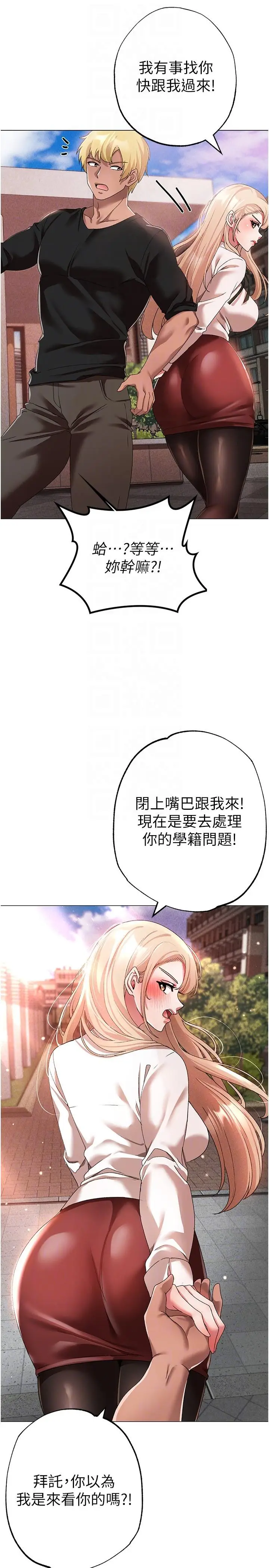 漫画《↖㊣煞气a猛男㊣↘》第15话第26张图