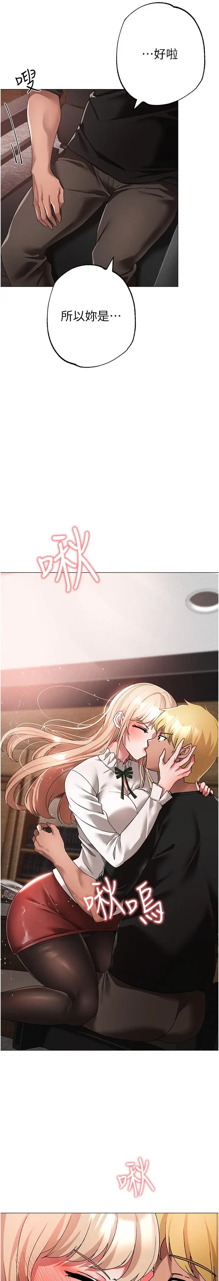 漫画《↖㊣煞气a猛男㊣↘》第15话第33张图