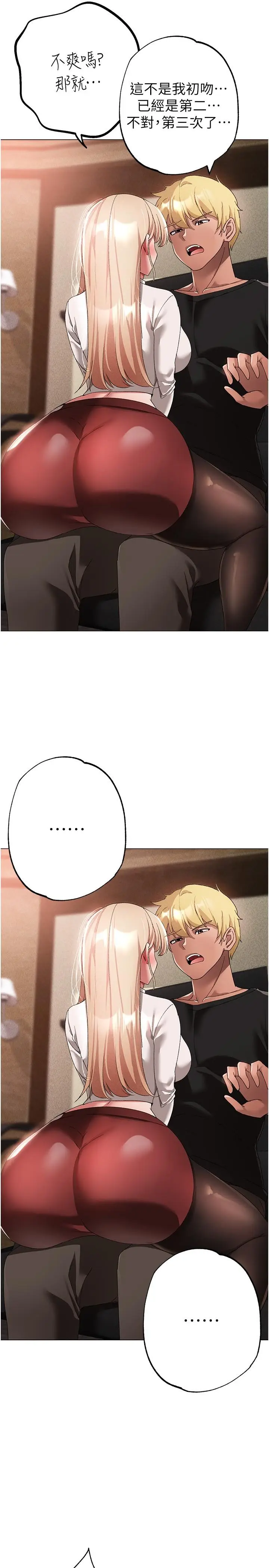 漫画《↖㊣煞气a猛男㊣↘》第15话第36张图