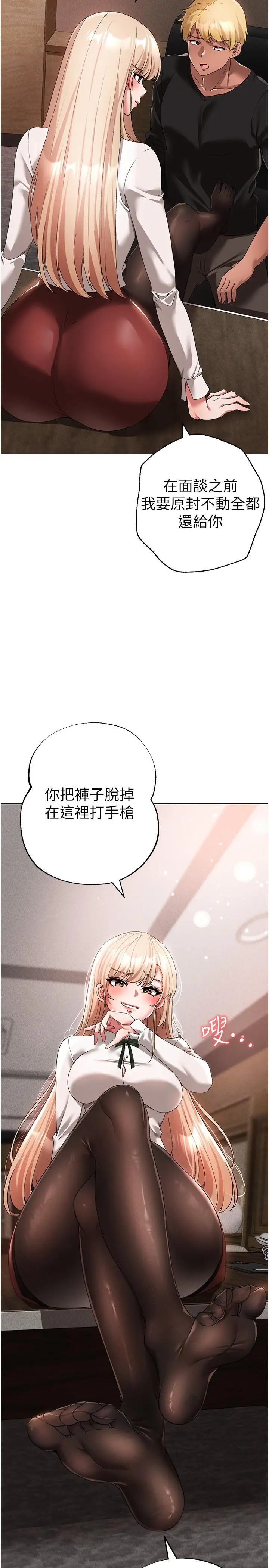 漫画《↖㊣煞气a猛男㊣↘》第15话第38张图