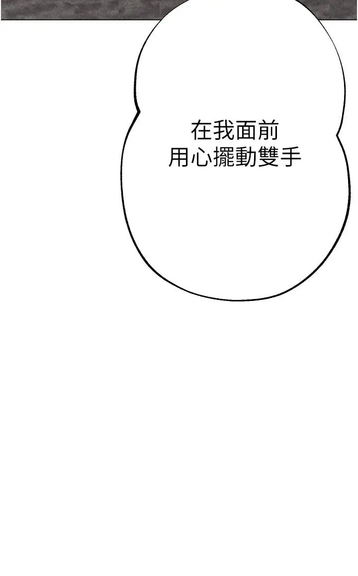 漫画《↖㊣煞气a猛男㊣↘》第15话第39张图