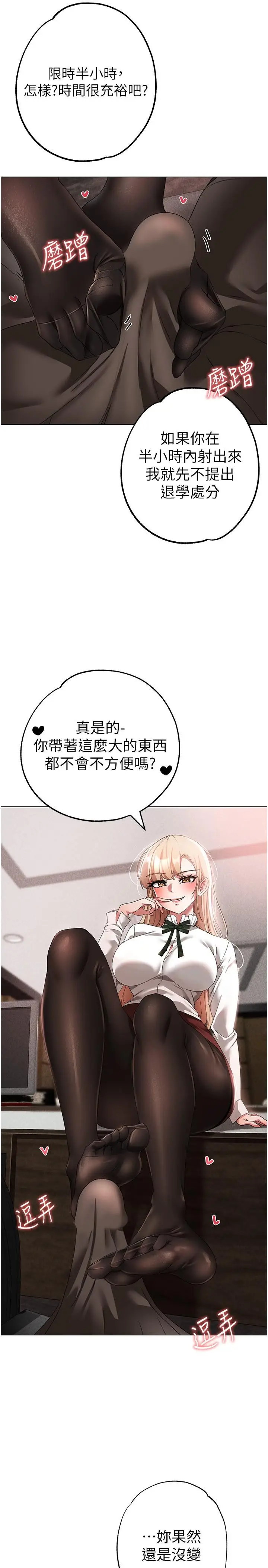 漫画《↖㊣煞气a猛男㊣↘》第15话第40张图