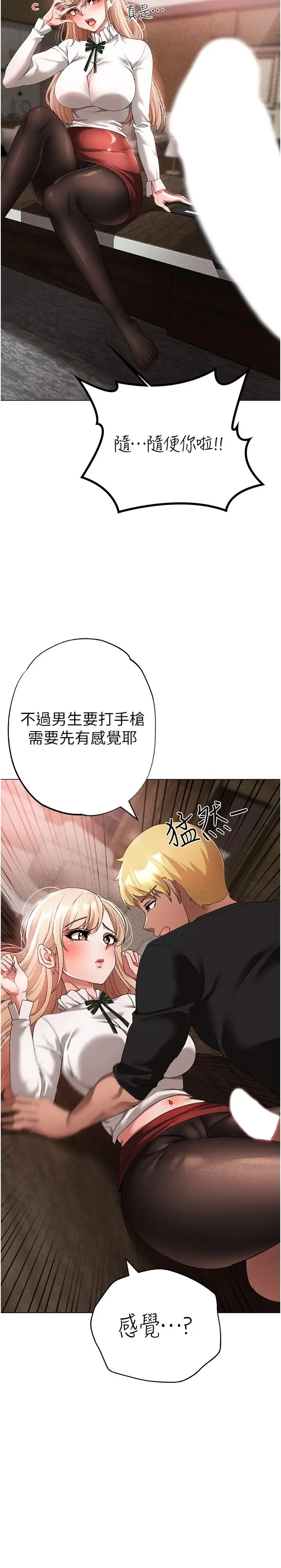 漫画《↖㊣煞气a猛男㊣↘》第15话第42张图