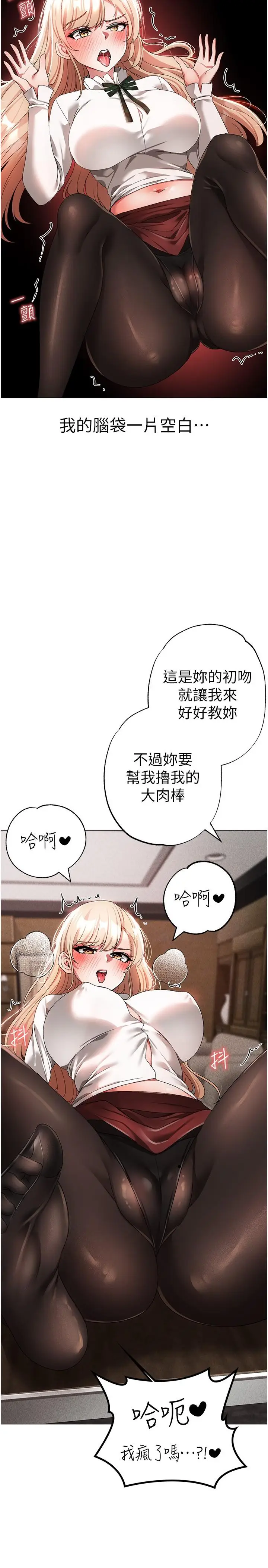 漫画《↖㊣煞气a猛男㊣↘》第15话第44张图