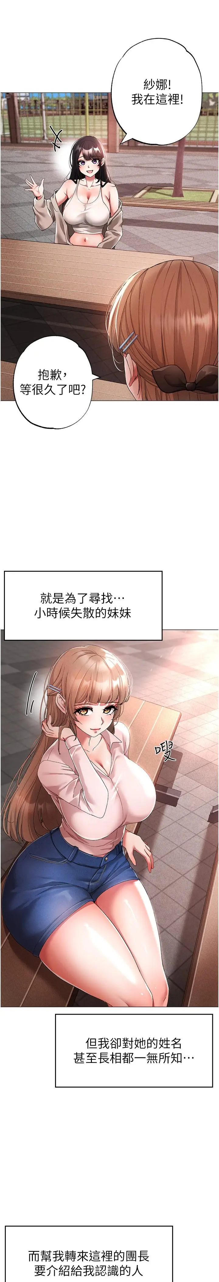 漫画《↖㊣煞气a猛男㊣↘》第15话第5张图