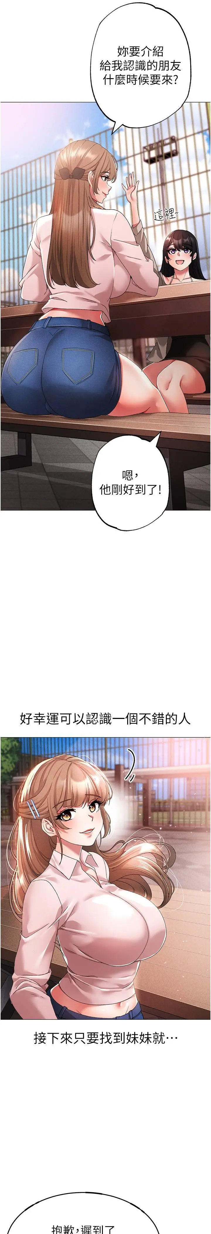 漫画《↖㊣煞气a猛男㊣↘》第15话第7张图
