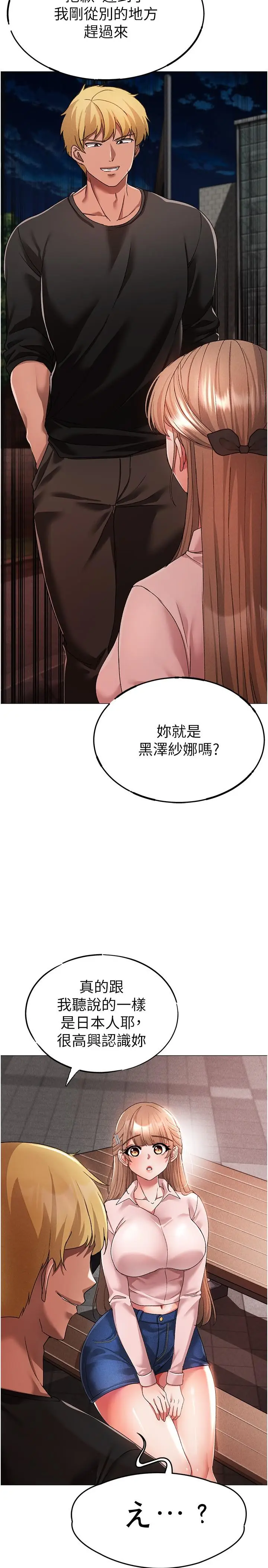 漫画《↖㊣煞气a猛男㊣↘》第15话第8张图