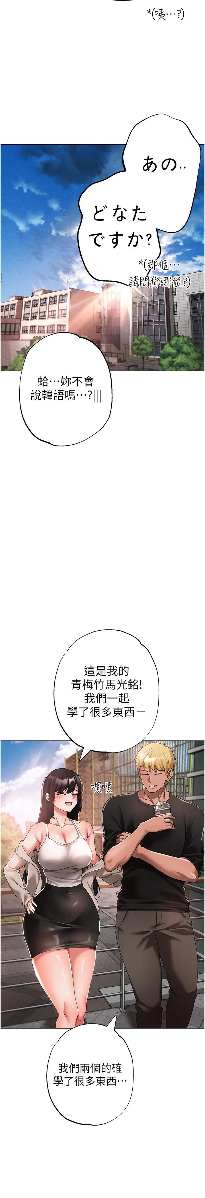 漫画《↖㊣煞气a猛男㊣↘》第15话第9张图